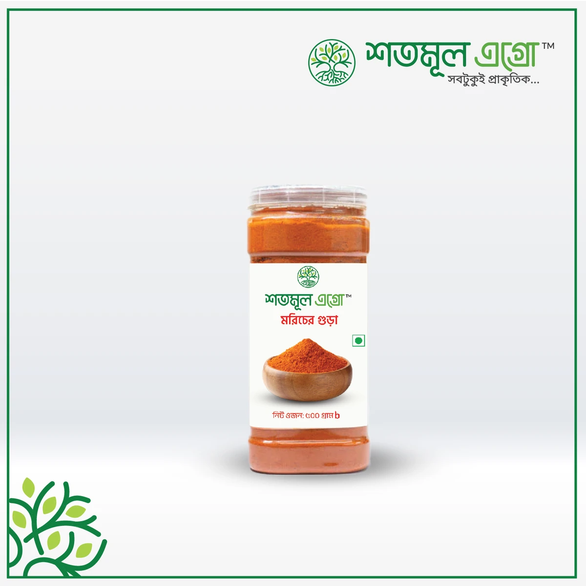 Chilli Powder (মরিচ গুঁড়া)-100 gm