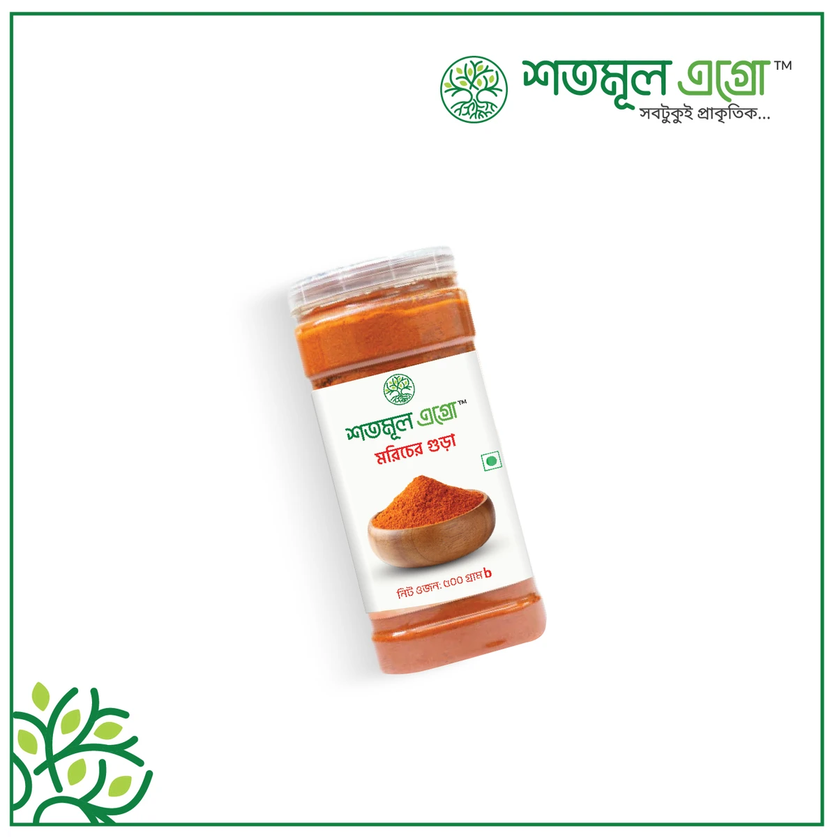 Chilli Powder (মরিচ গুঁড়া)-100 gm