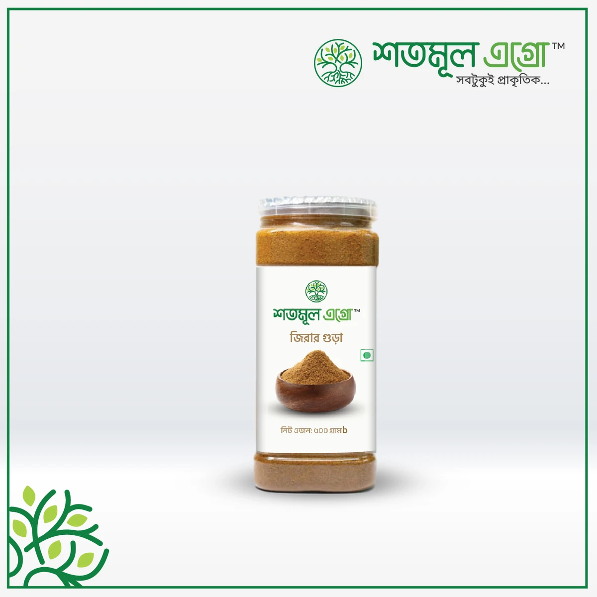 Cumin Powder (জিরা)-100 gm