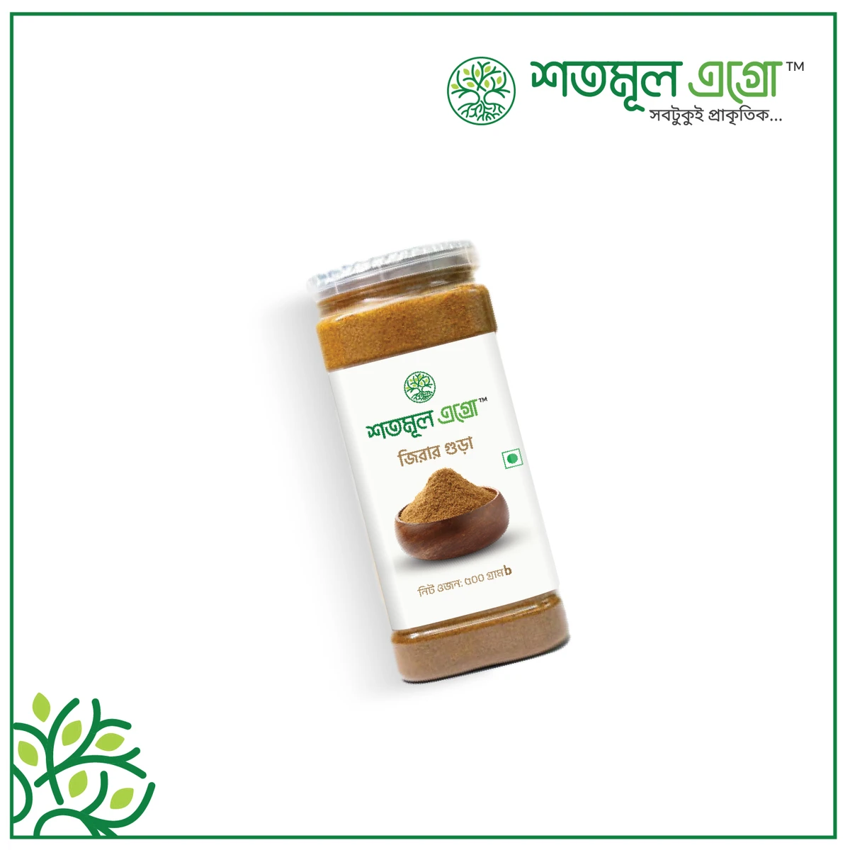 Cumin Powder (জিরা)-250 gm