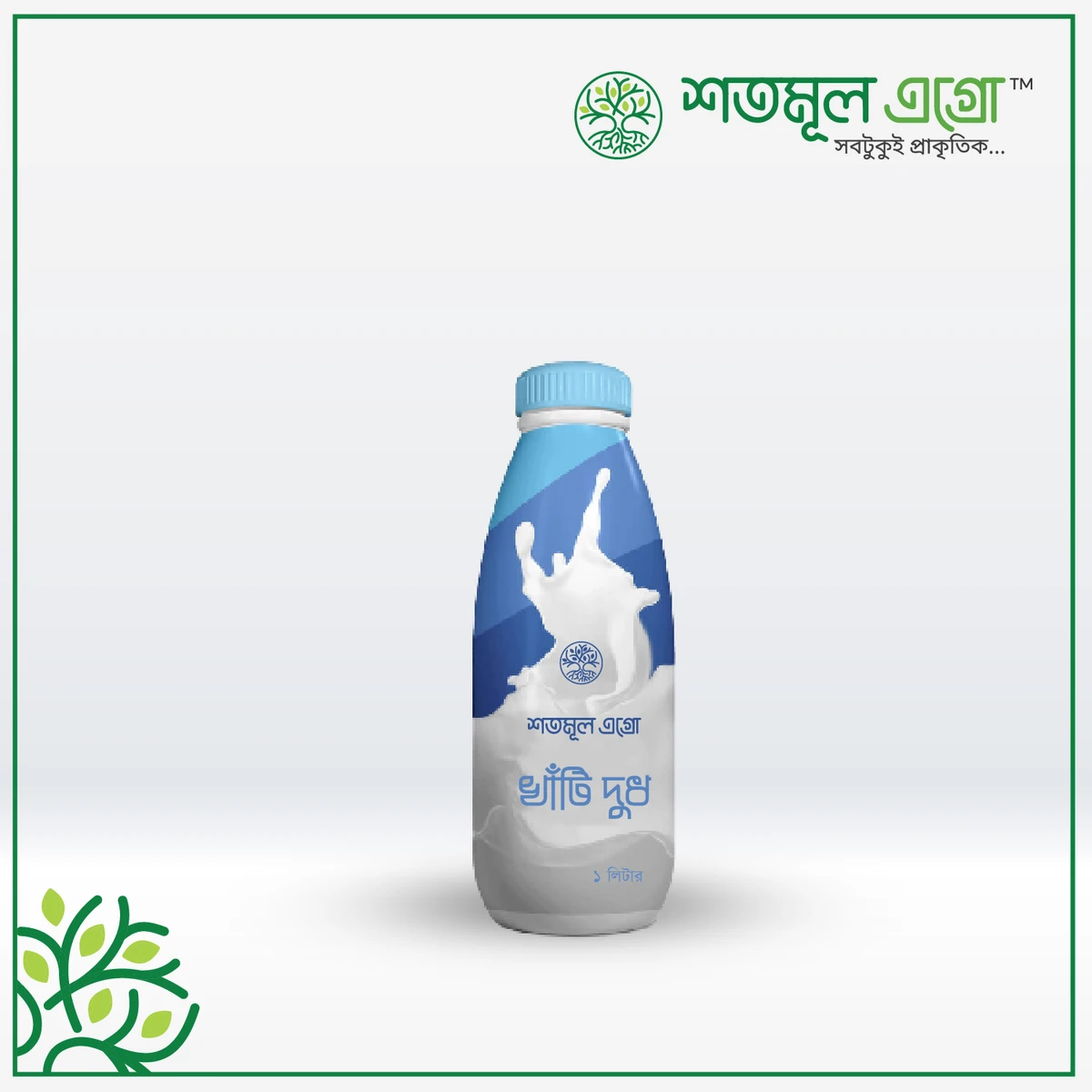 Milk (দুধ)(Raw Farm Milk)