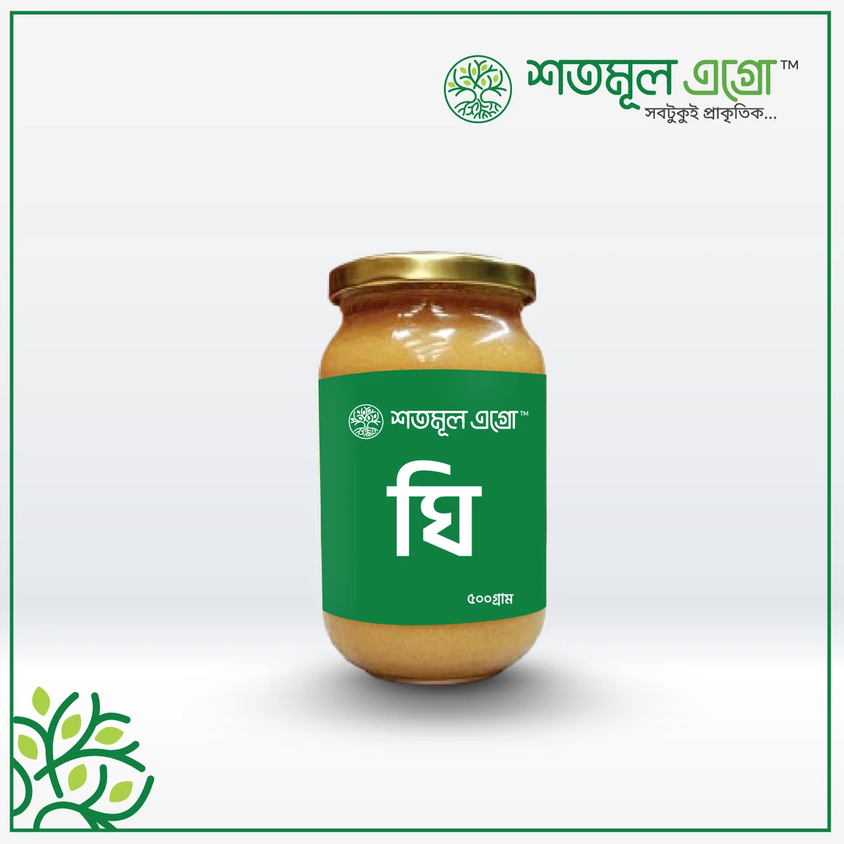 Premium  Ghee (ঘি)